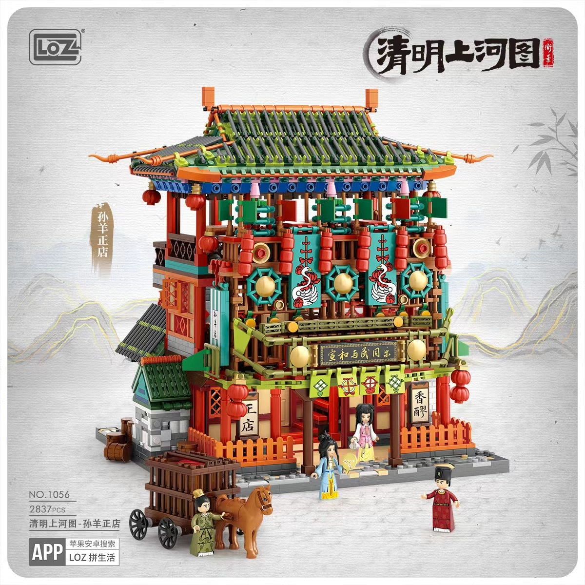 LOZ mini Blocks Kids Building Toys DIY Bricks Puzzle Ancient Chinese House 1055 1056 1057 1058